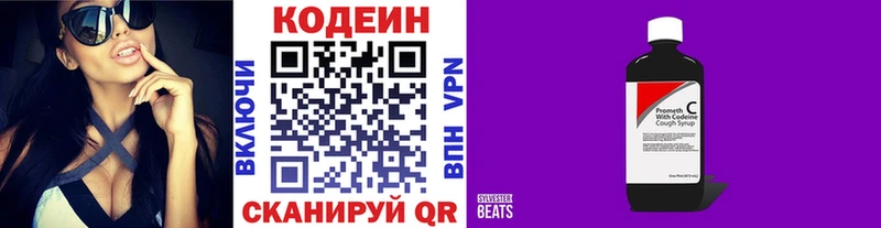 Купить  Тында  Кодеин напиток Lean (лин) 