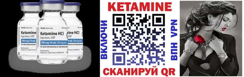 Купить где  Тында  Кетамин VHQ 