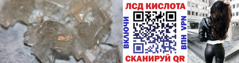Лсд 25 экстази кислота  Купить где  Тында 