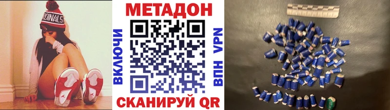Метадон кристалл  Купить где  Тында 