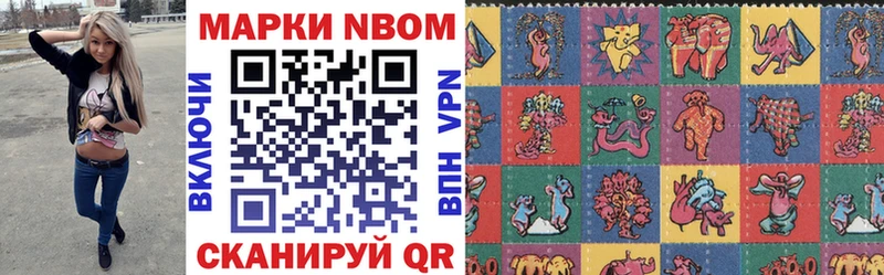 Марки 25I-NBOMe 1,8мг  Купить где  Тында 